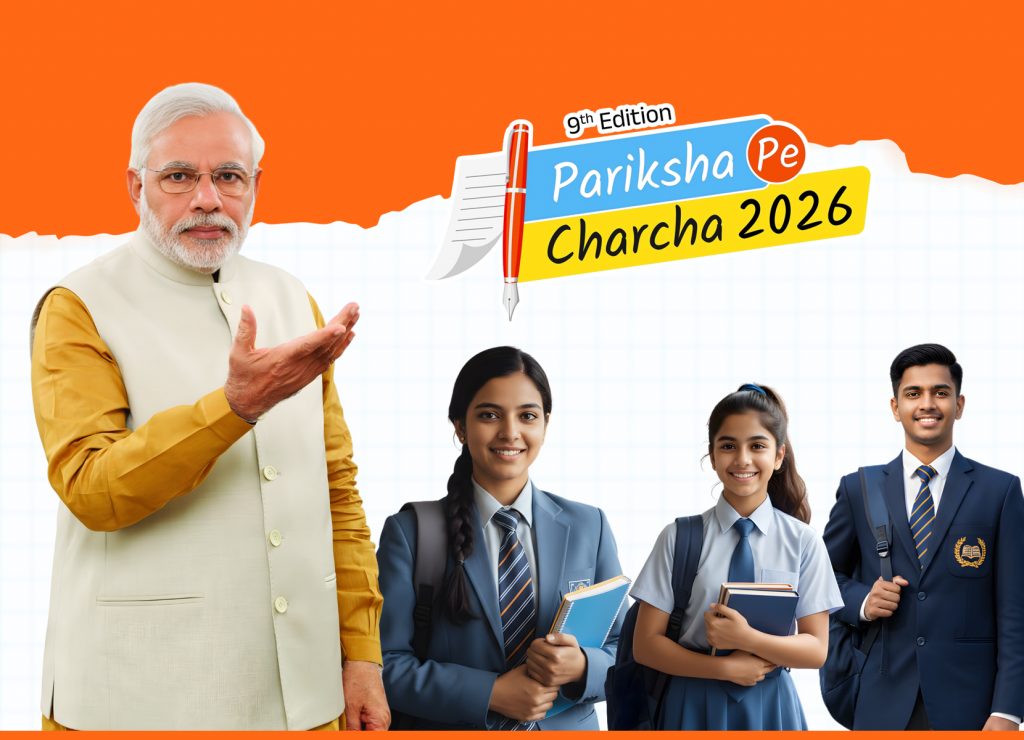 Pariksha Pe Charcha 2026